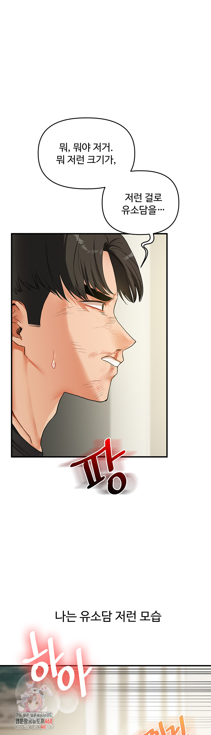 Relationship Reverse Button: Let’s Cure That Arrogant Girl Raw - Chapter 62 Page 1