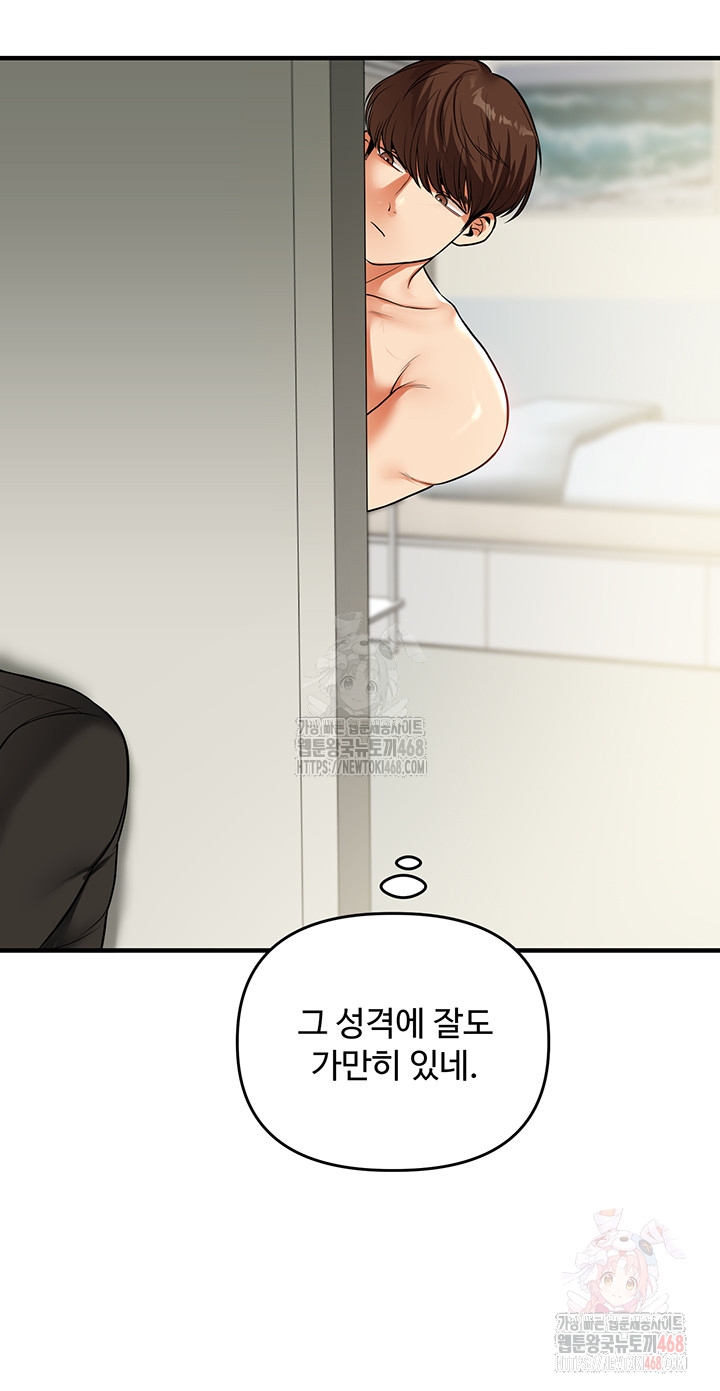 Relationship Reverse Button: Let’s Cure That Arrogant Girl Raw - Chapter 62 Page 10