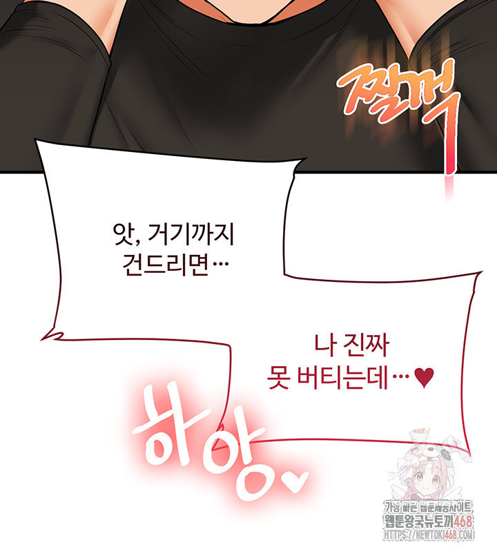 Relationship Reverse Button: Let’s Cure That Arrogant Girl Raw - Chapter 62 Page 15