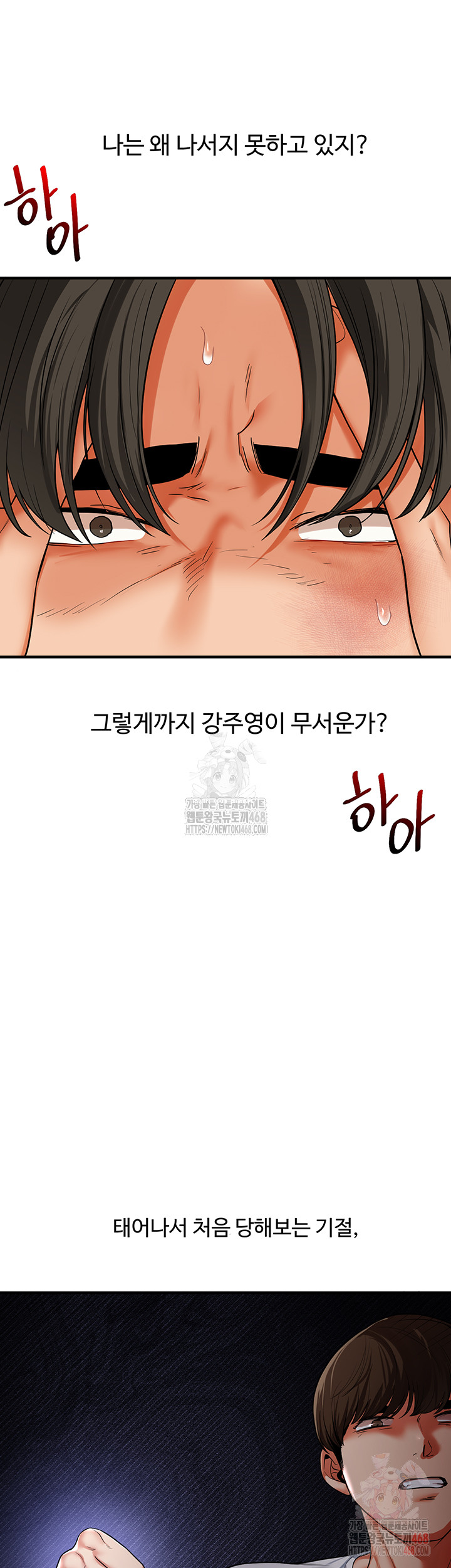 Relationship Reverse Button: Let’s Cure That Arrogant Girl Raw - Chapter 62 Page 16