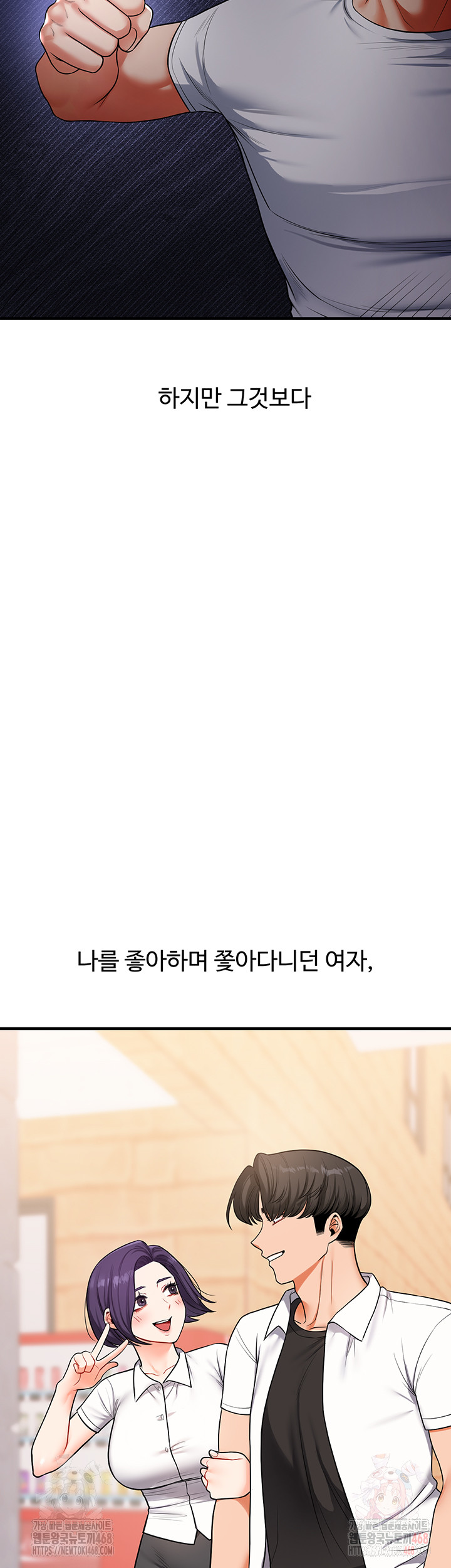 Relationship Reverse Button: Let’s Cure That Arrogant Girl Raw - Chapter 62 Page 17