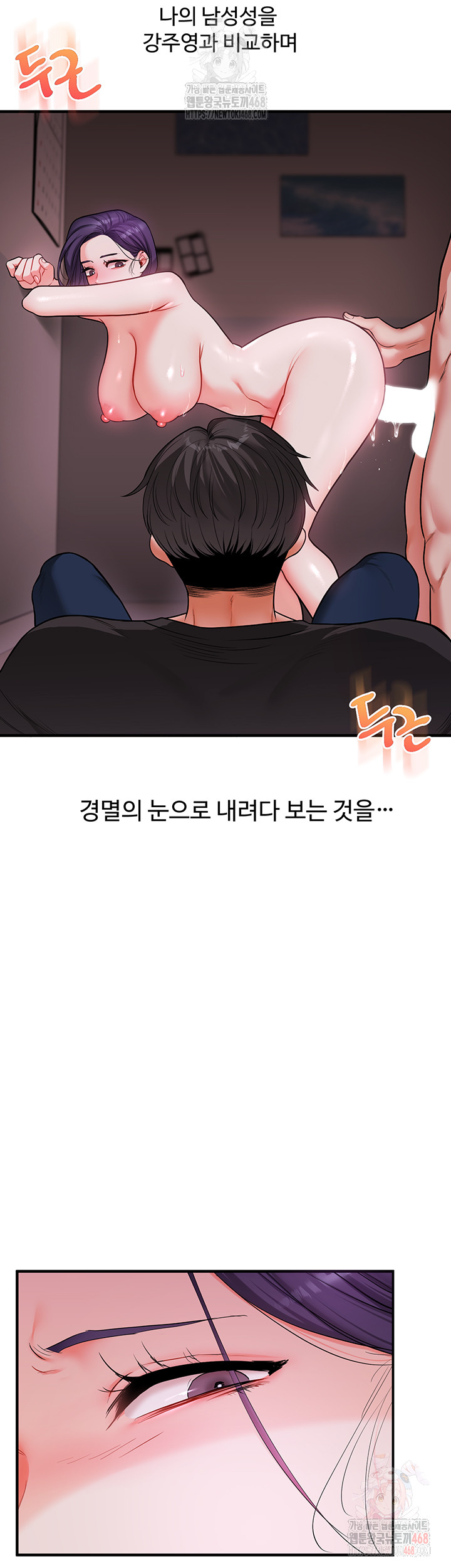 Relationship Reverse Button: Let’s Cure That Arrogant Girl Raw - Chapter 62 Page 19