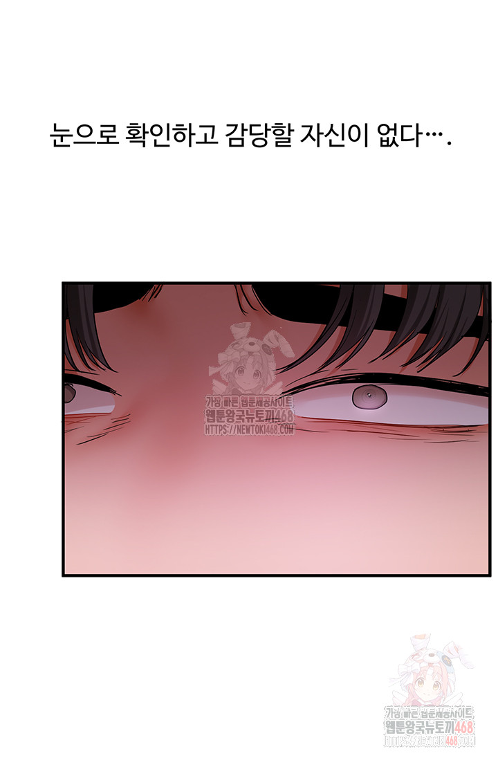 Relationship Reverse Button: Let’s Cure That Arrogant Girl Raw - Chapter 62 Page 20