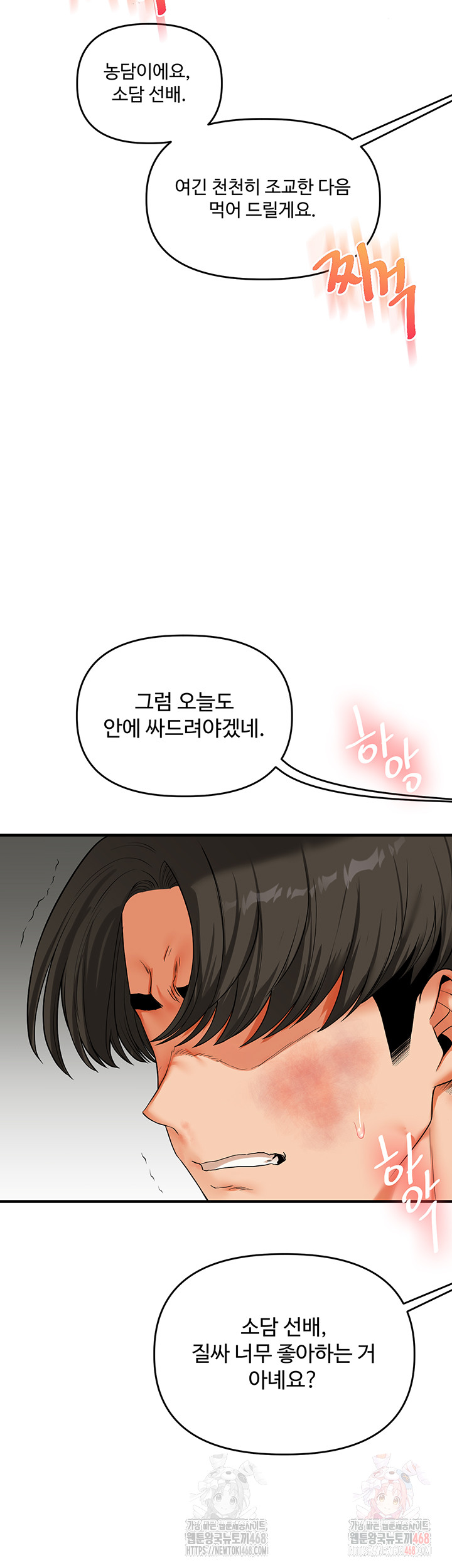 Relationship Reverse Button: Let’s Cure That Arrogant Girl Raw - Chapter 62 Page 29