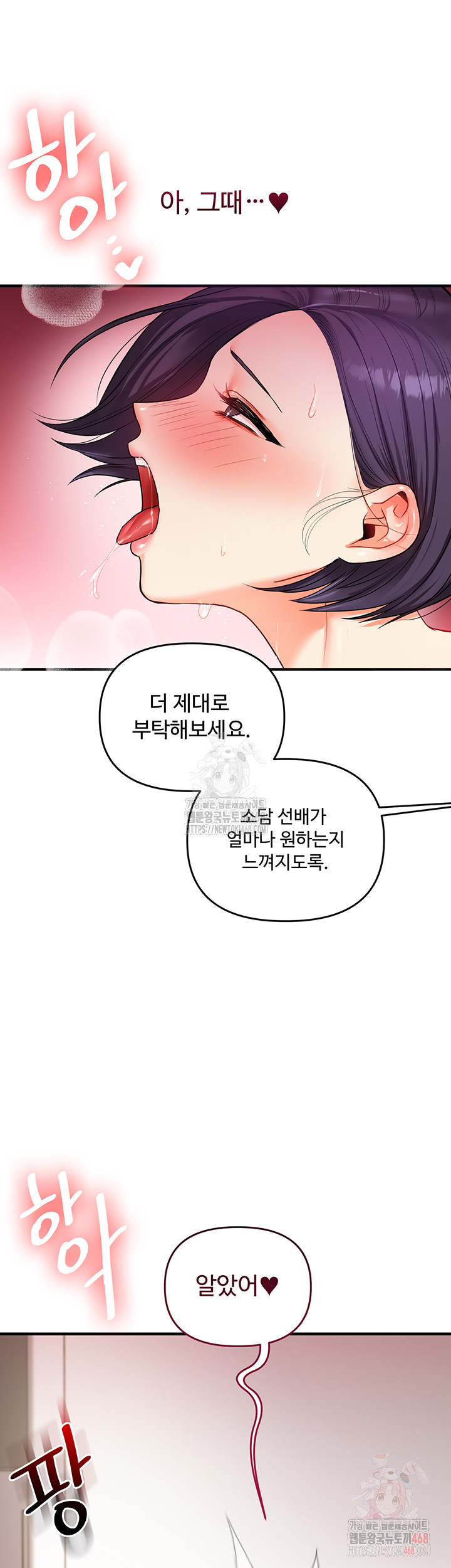 Relationship Reverse Button: Let’s Cure That Arrogant Girl Raw - Chapter 62 Page 32