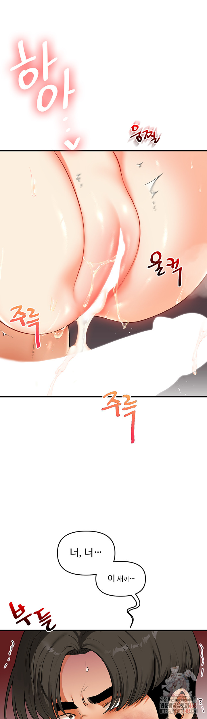 Relationship Reverse Button: Let’s Cure That Arrogant Girl Raw - Chapter 62 Page 46