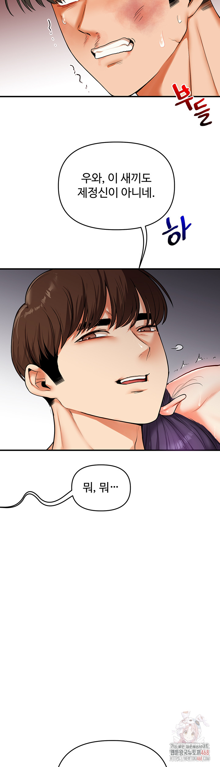 Relationship Reverse Button: Let’s Cure That Arrogant Girl Raw - Chapter 62 Page 47