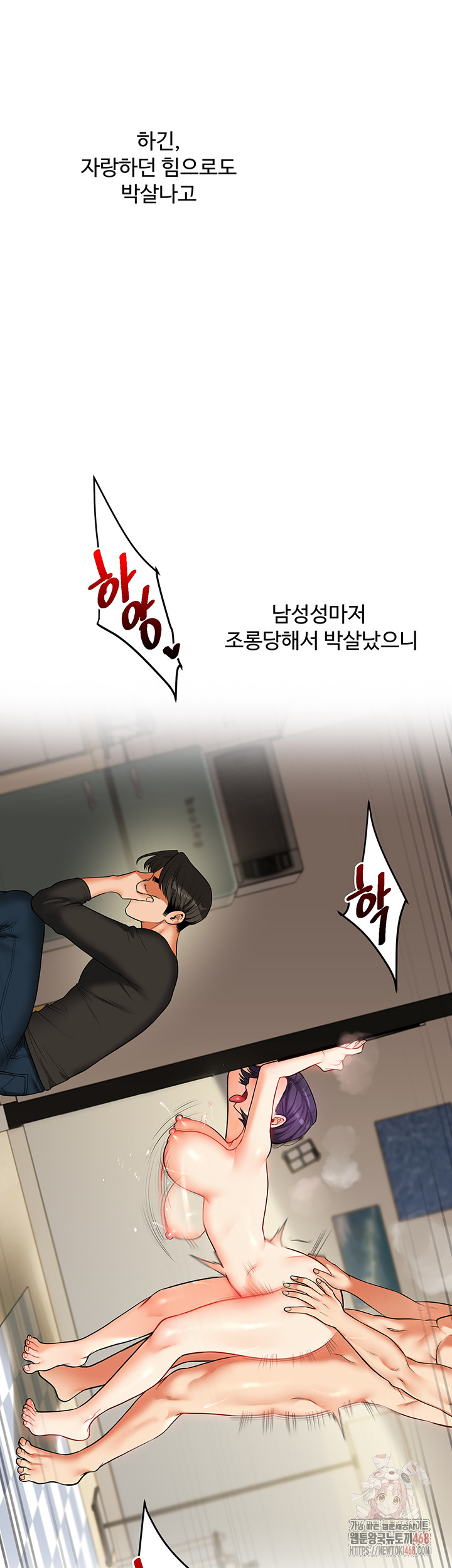 Relationship Reverse Button: Let’s Cure That Arrogant Girl Raw - Chapter 62 Page 50