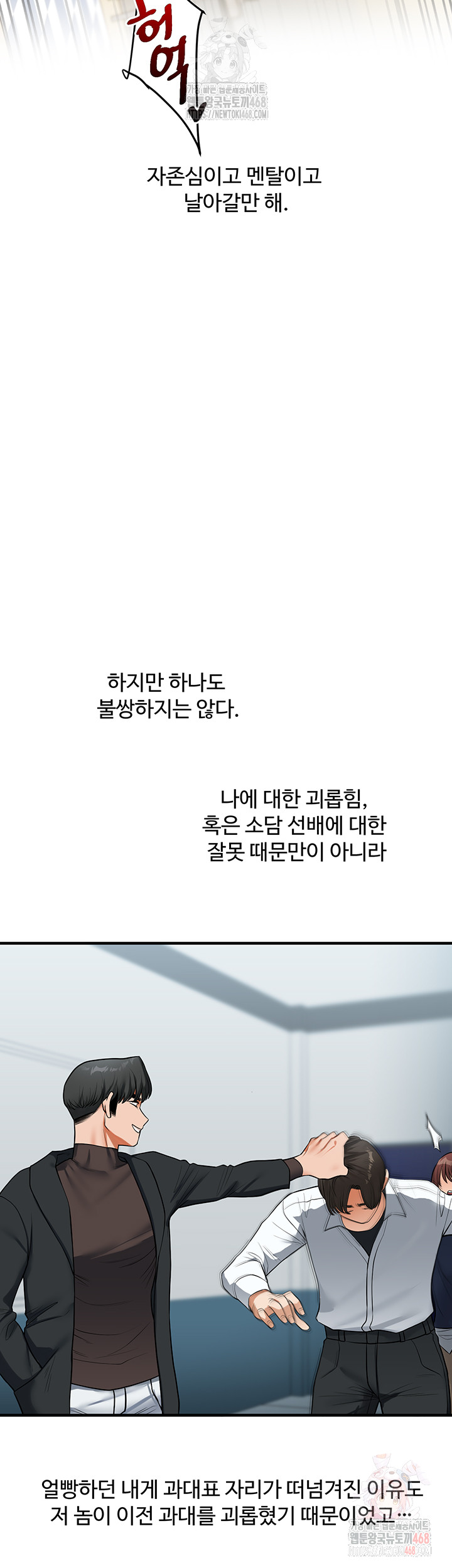 Relationship Reverse Button: Let’s Cure That Arrogant Girl Raw - Chapter 62 Page 51