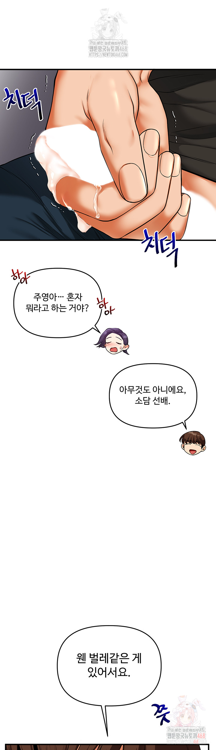 Relationship Reverse Button: Let’s Cure That Arrogant Girl Raw - Chapter 62 Page 53