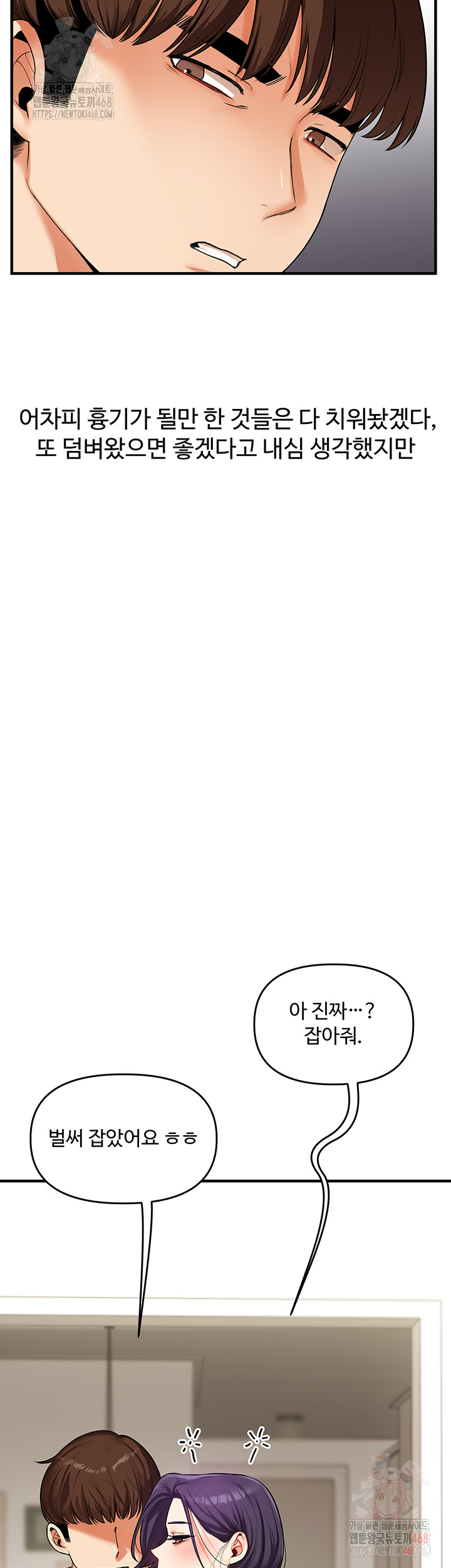 Relationship Reverse Button: Let’s Cure That Arrogant Girl Raw - Chapter 62 Page 54