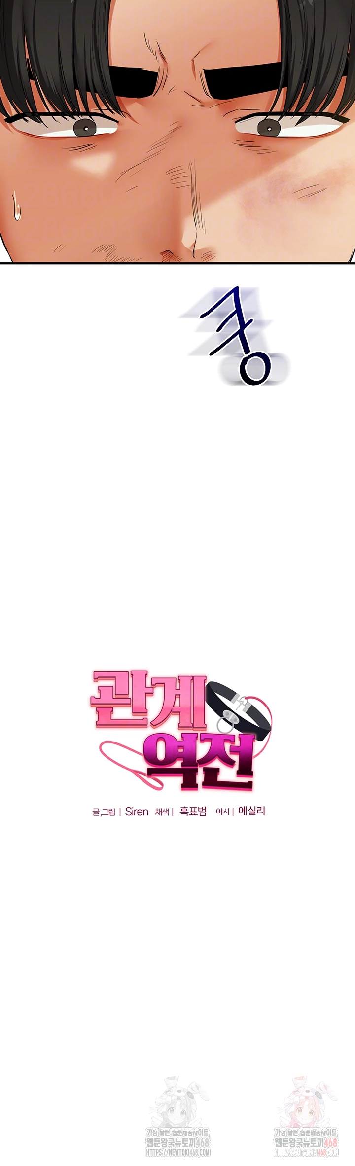 Relationship Reverse Button: Let’s Cure That Arrogant Girl Raw - Chapter 62 Page 6