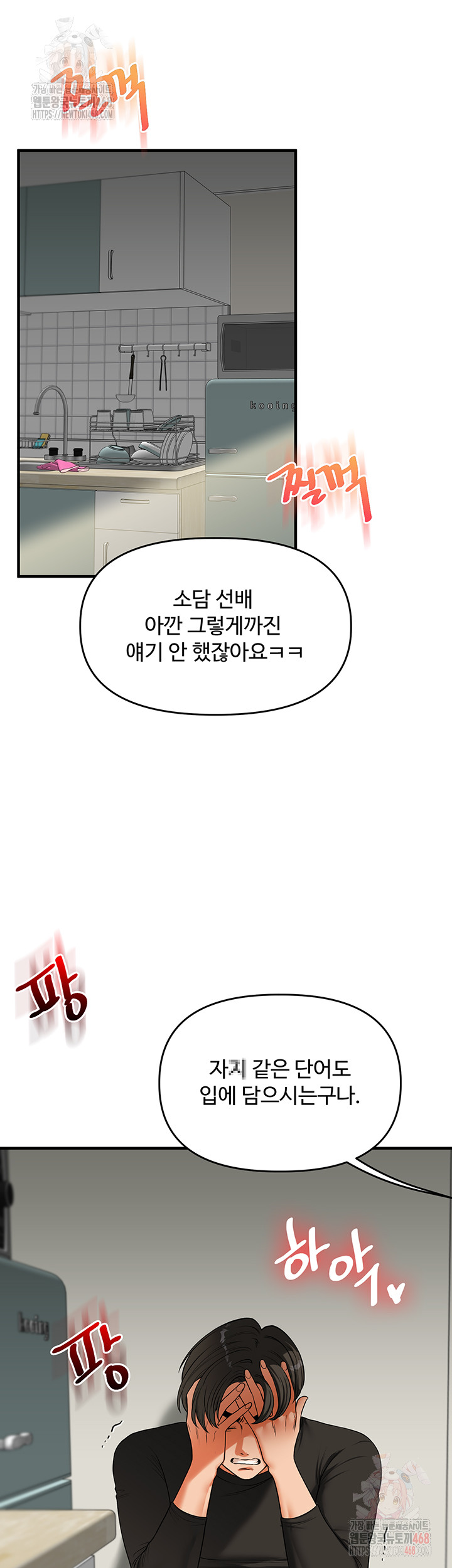 Relationship Reverse Button: Let’s Cure That Arrogant Girl Raw - Chapter 62 Page 7