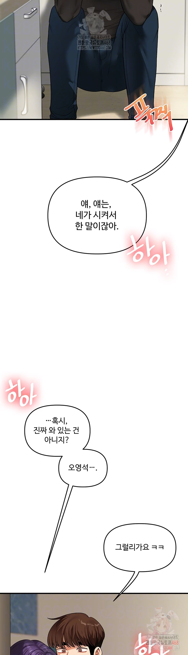 Relationship Reverse Button: Let’s Cure That Arrogant Girl Raw - Chapter 62 Page 8