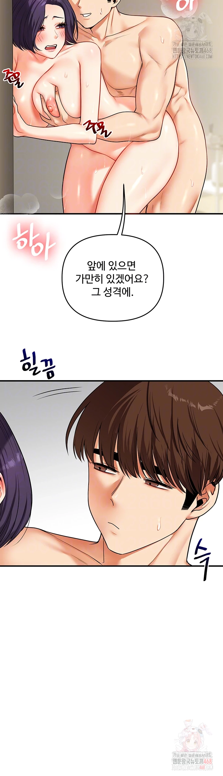 Relationship Reverse Button: Let’s Cure That Arrogant Girl Raw - Chapter 62 Page 9