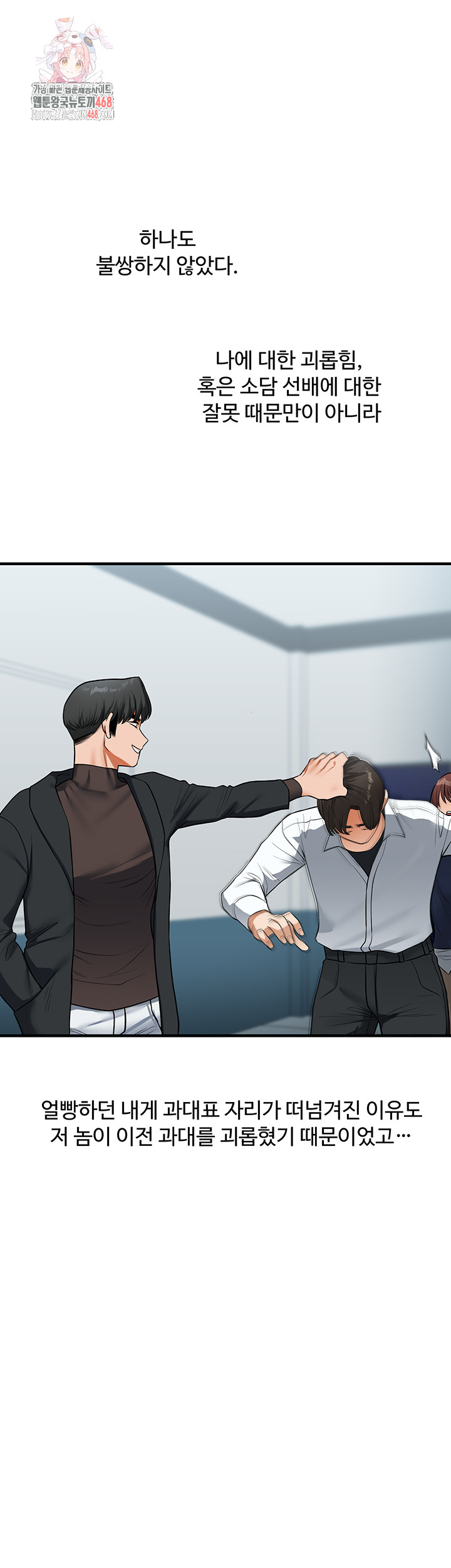 Relationship Reverse Button: Let’s Cure That Arrogant Girl Raw - Chapter 63 Page 1