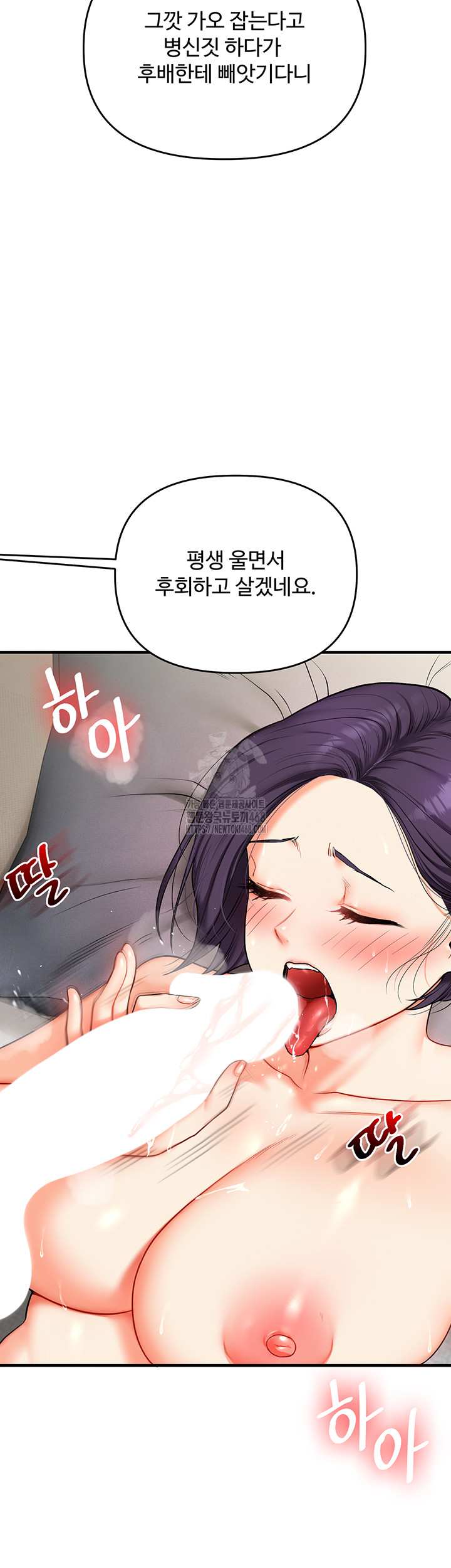 Relationship Reverse Button: Let’s Cure That Arrogant Girl Raw - Chapter 63 Page 15