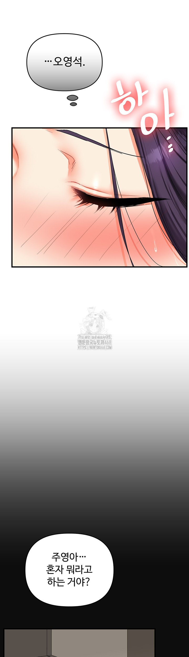 Relationship Reverse Button: Let’s Cure That Arrogant Girl Raw - Chapter 63 Page 16