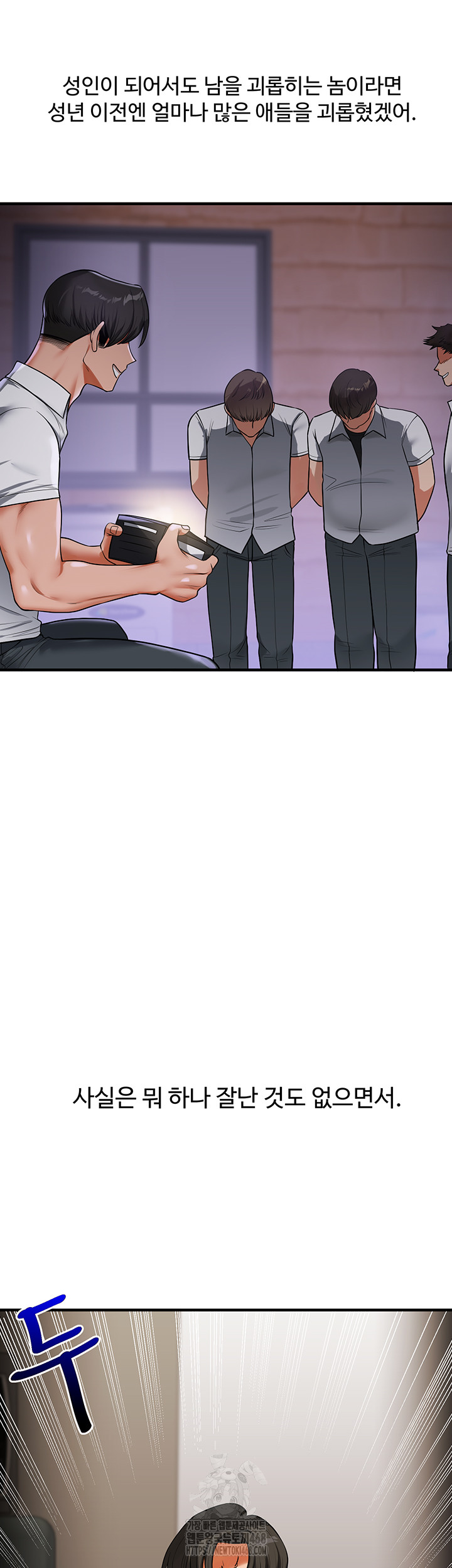 Relationship Reverse Button: Let’s Cure That Arrogant Girl Raw - Chapter 63 Page 2