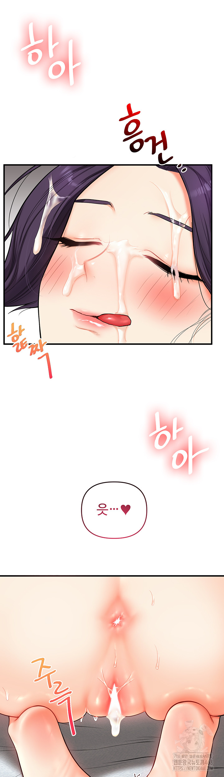 Relationship Reverse Button: Let’s Cure That Arrogant Girl Raw - Chapter 63 Page 24