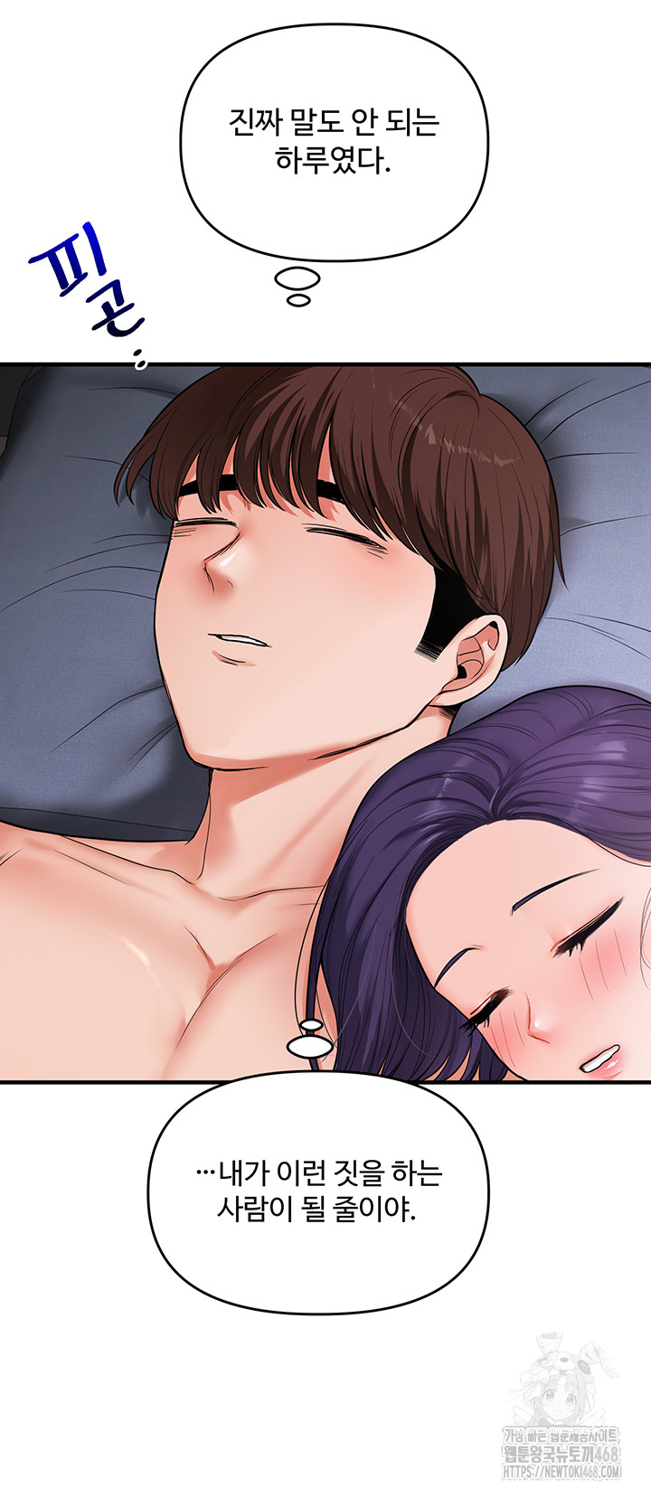 Relationship Reverse Button: Let’s Cure That Arrogant Girl Raw - Chapter 63 Page 27