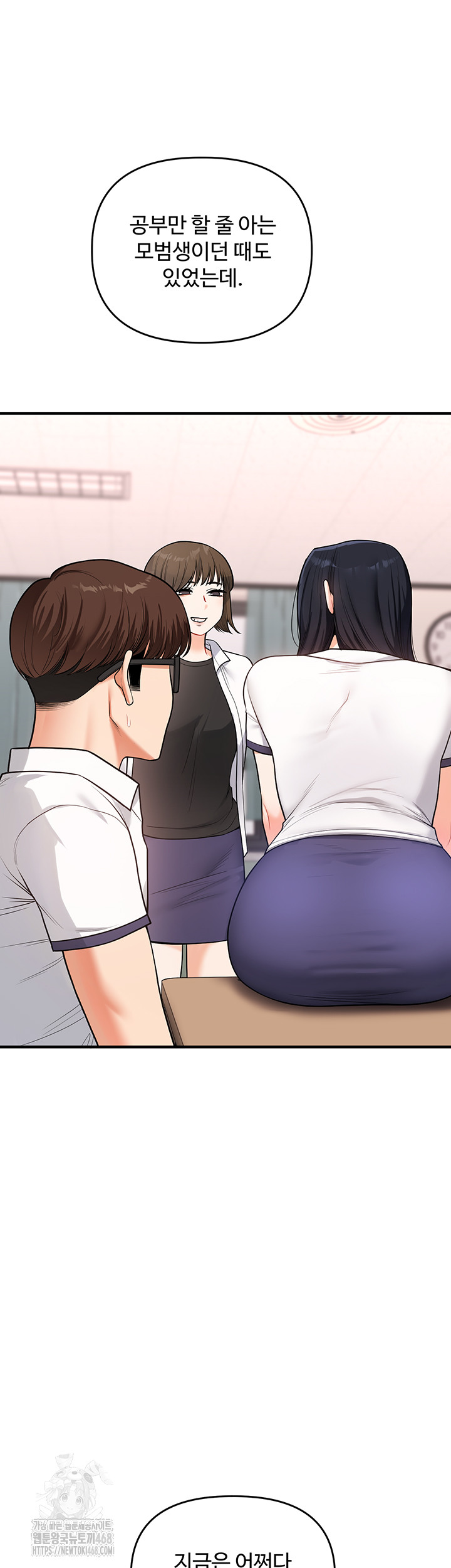 Relationship Reverse Button: Let’s Cure That Arrogant Girl Raw - Chapter 63 Page 28