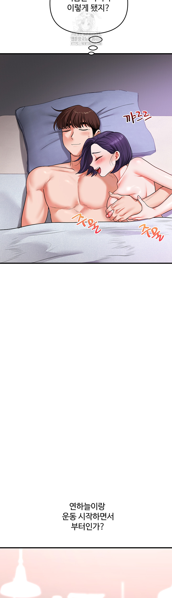 Relationship Reverse Button: Let’s Cure That Arrogant Girl Raw - Chapter 63 Page 29