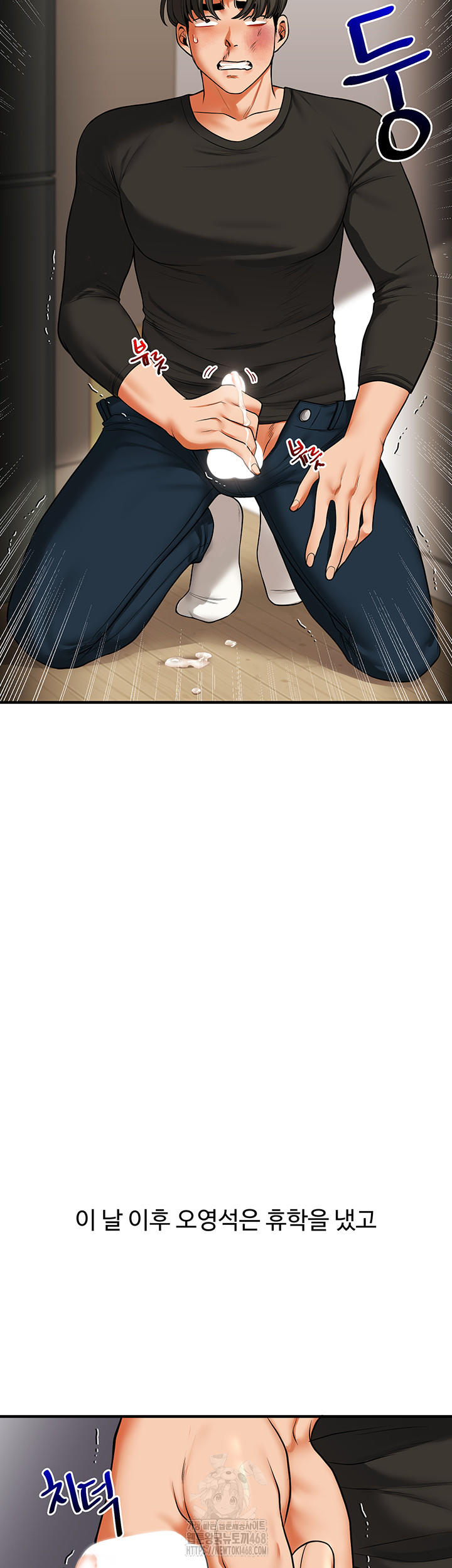 Relationship Reverse Button: Let’s Cure That Arrogant Girl Raw - Chapter 63 Page 3