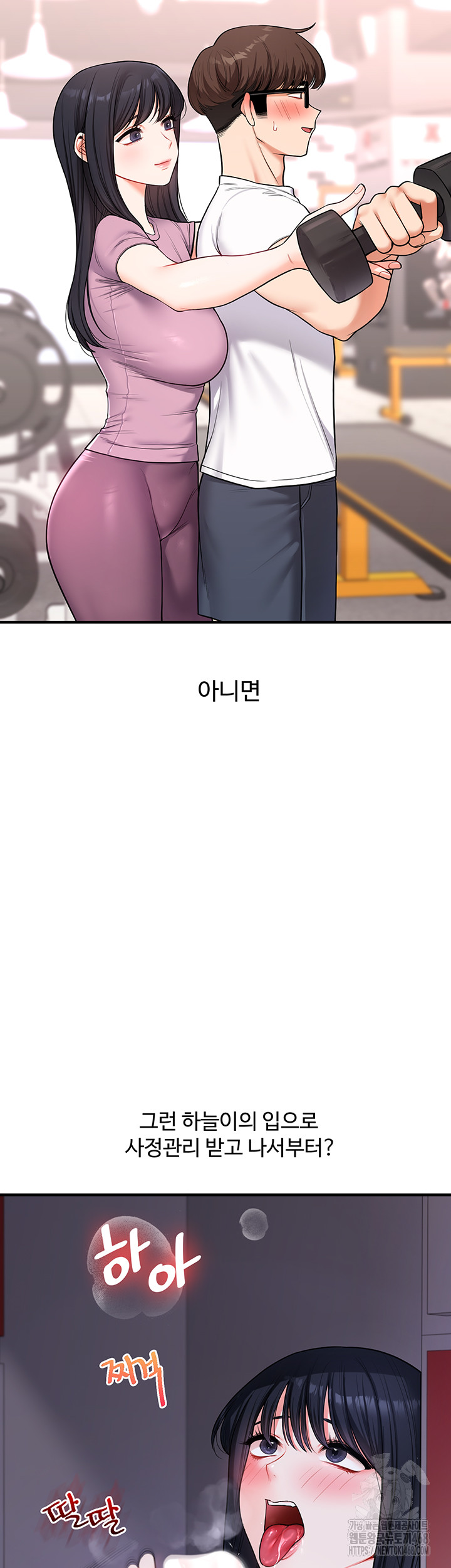 Relationship Reverse Button: Let’s Cure That Arrogant Girl Raw - Chapter 63 Page 30