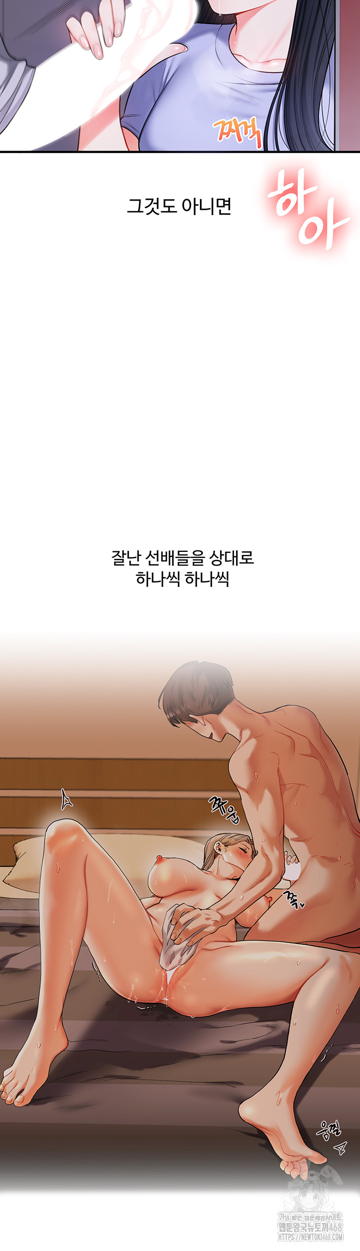 Relationship Reverse Button: Let’s Cure That Arrogant Girl Raw - Chapter 63 Page 31