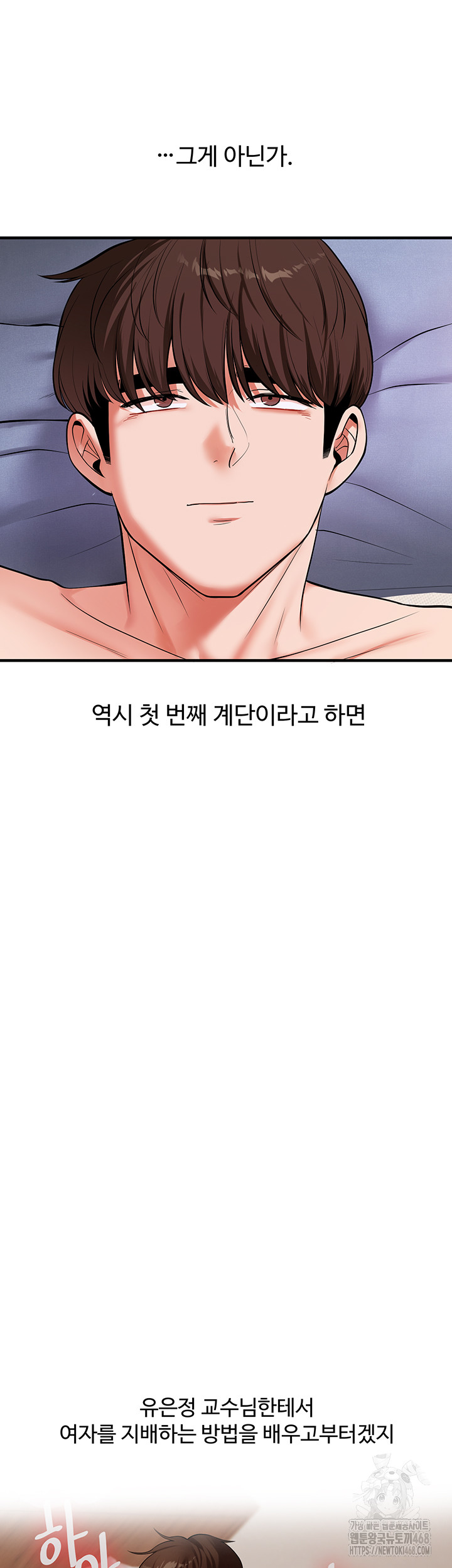 Relationship Reverse Button: Let’s Cure That Arrogant Girl Raw - Chapter 63 Page 34