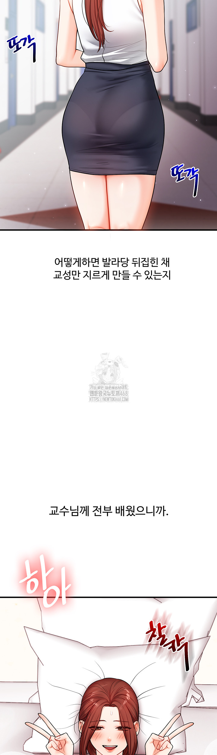 Relationship Reverse Button: Let’s Cure That Arrogant Girl Raw - Chapter 63 Page 36