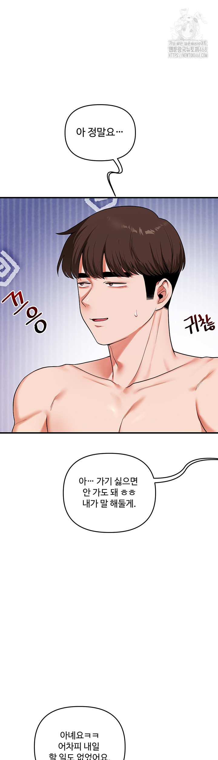 Relationship Reverse Button: Let’s Cure That Arrogant Girl Raw - Chapter 63 Page 39