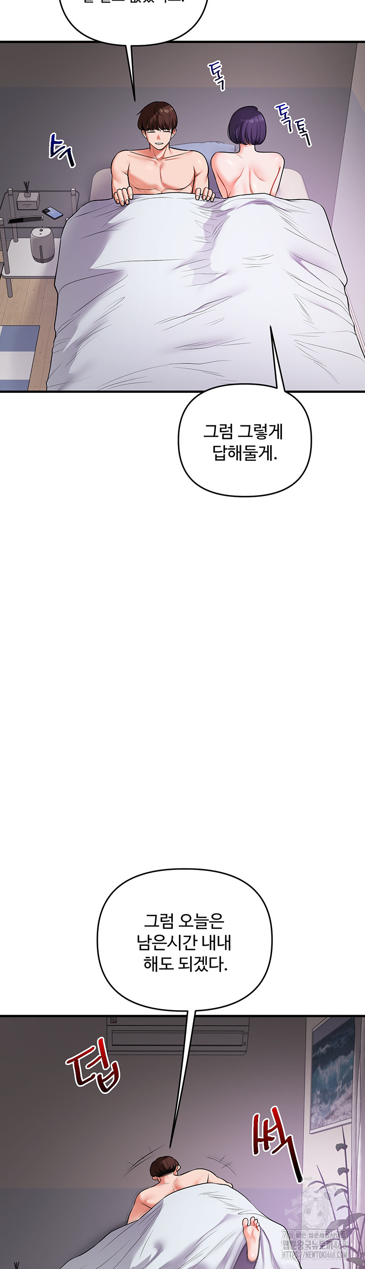 Relationship Reverse Button: Let’s Cure That Arrogant Girl Raw - Chapter 63 Page 40