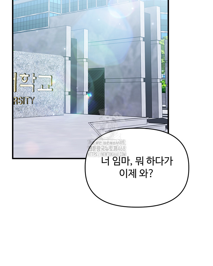 Relationship Reverse Button: Let’s Cure That Arrogant Girl Raw - Chapter 63 Page 42