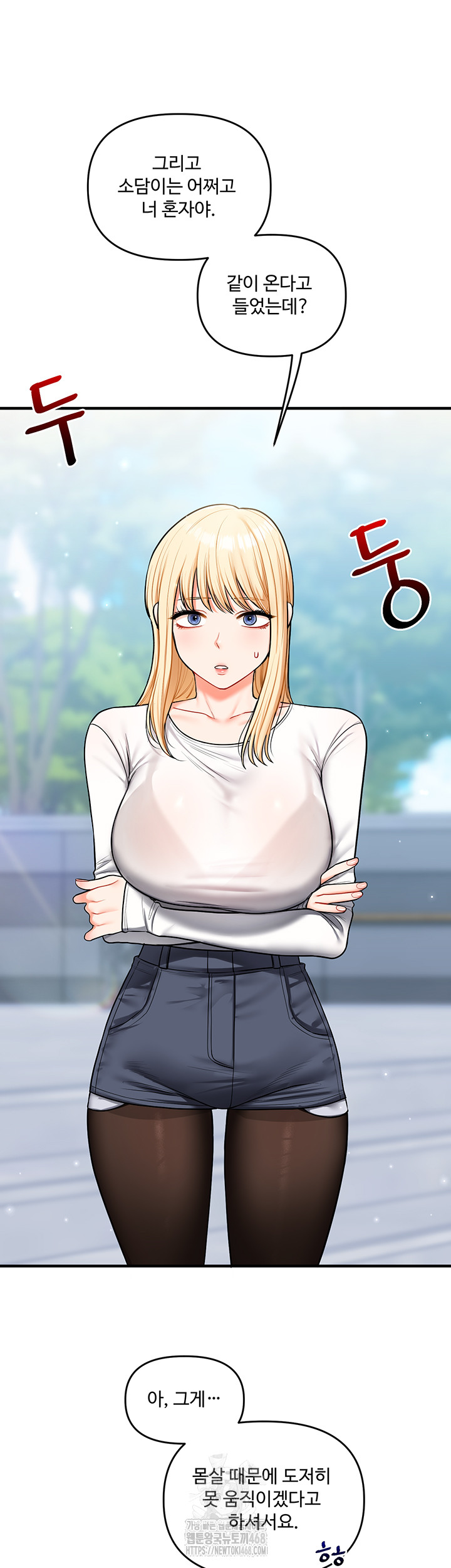 Relationship Reverse Button: Let’s Cure That Arrogant Girl Raw - Chapter 63 Page 44