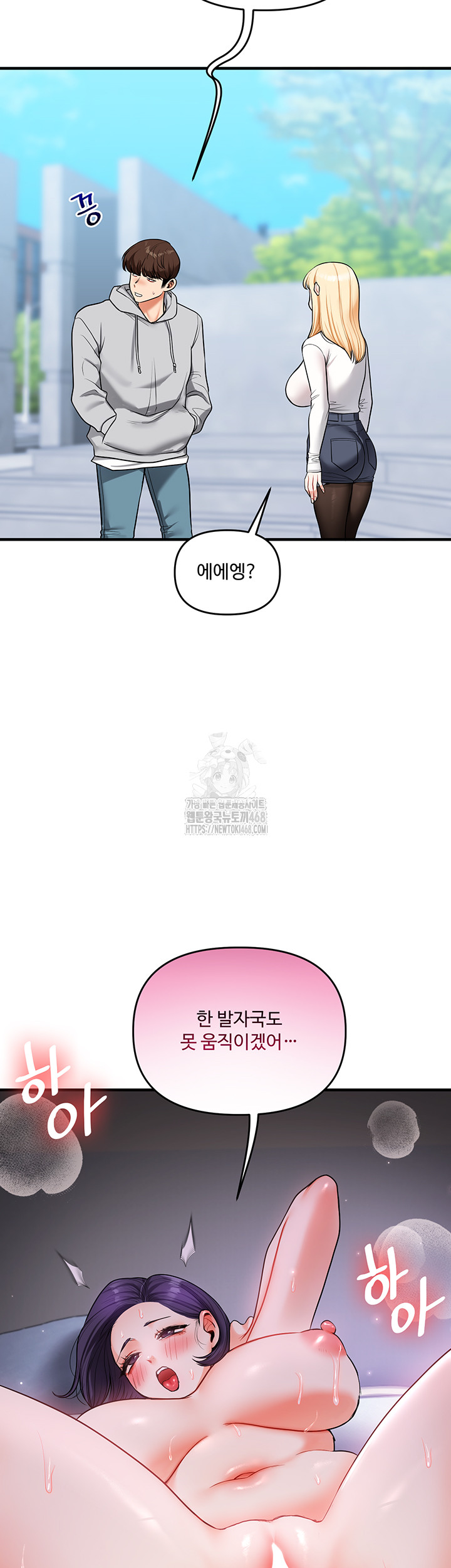 Relationship Reverse Button: Let’s Cure That Arrogant Girl Raw - Chapter 63 Page 45