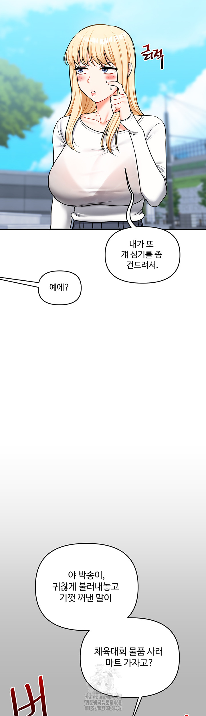 Relationship Reverse Button: Let’s Cure That Arrogant Girl Raw - Chapter 63 Page 47