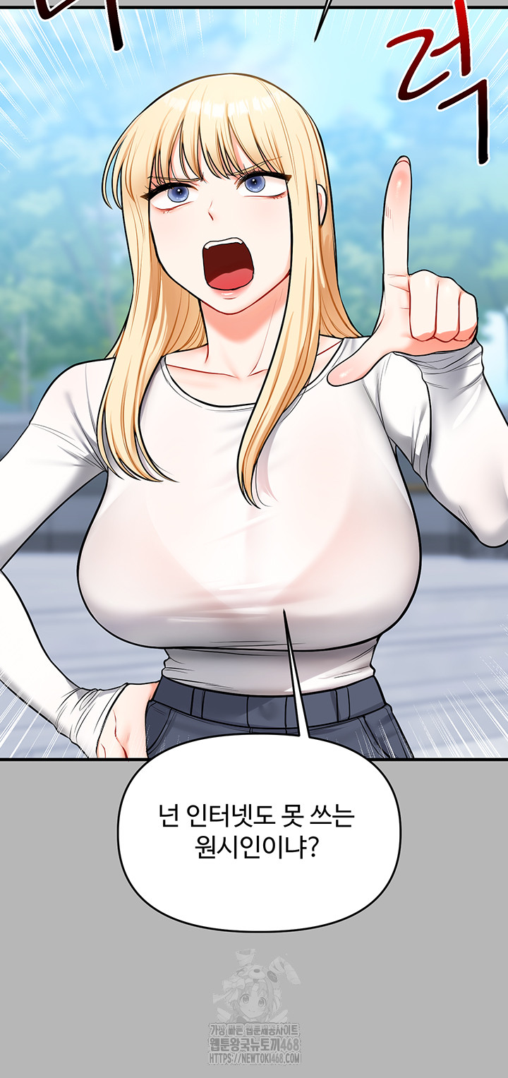 Relationship Reverse Button: Let’s Cure That Arrogant Girl Raw - Chapter 63 Page 48