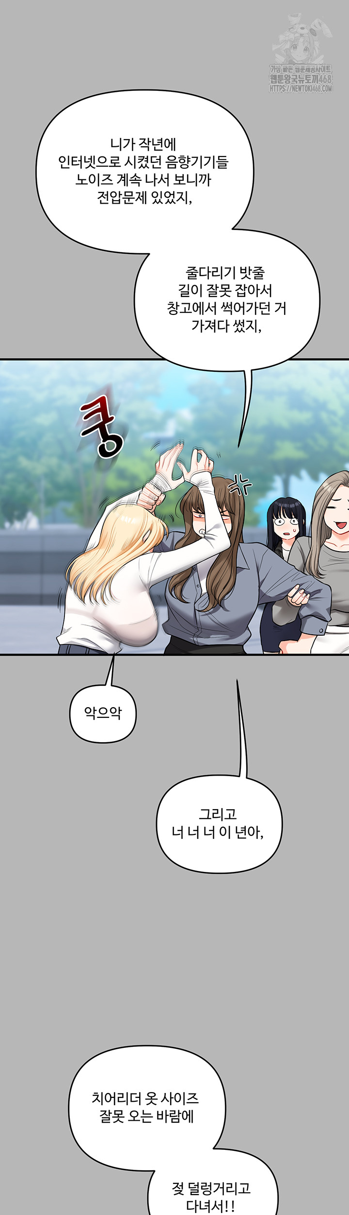 Relationship Reverse Button: Let’s Cure That Arrogant Girl Raw - Chapter 63 Page 49