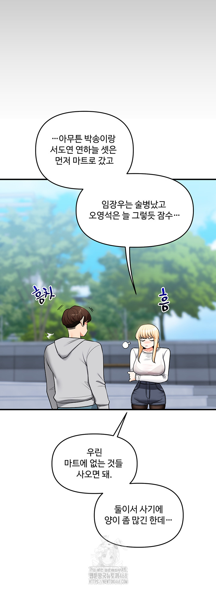 Relationship Reverse Button: Let’s Cure That Arrogant Girl Raw - Chapter 63 Page 51