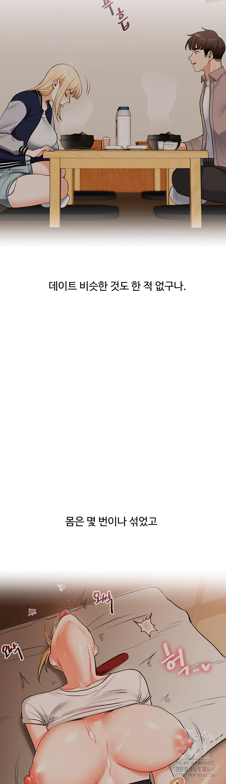 Relationship Reverse Button: Let’s Cure That Arrogant Girl Raw - Chapter 63 Page 53