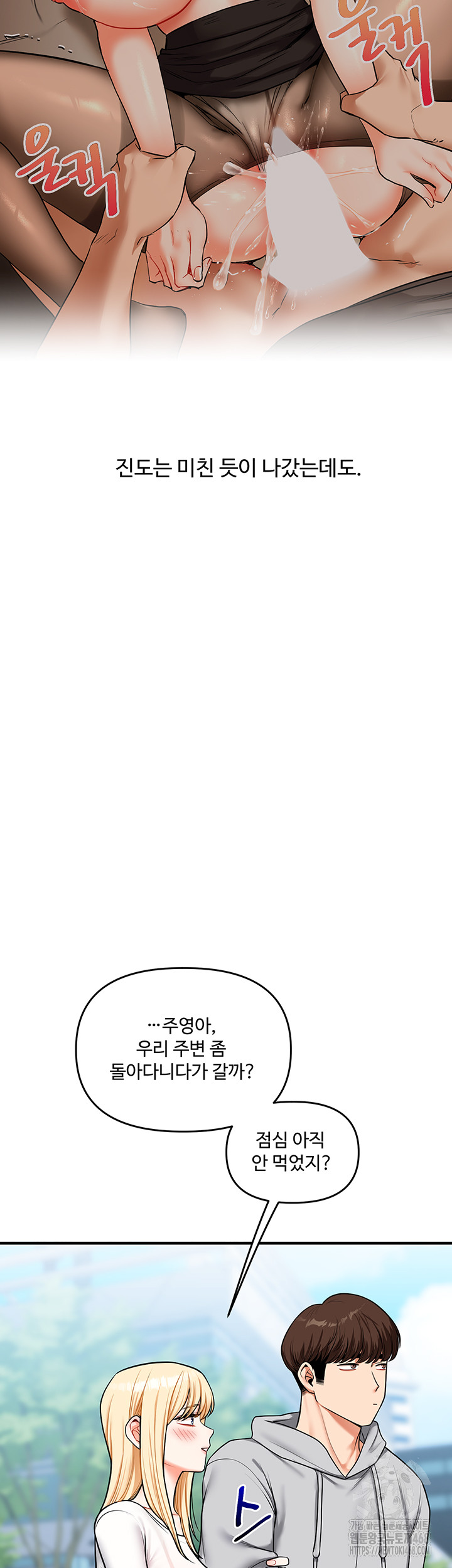 Relationship Reverse Button: Let’s Cure That Arrogant Girl Raw - Chapter 63 Page 54