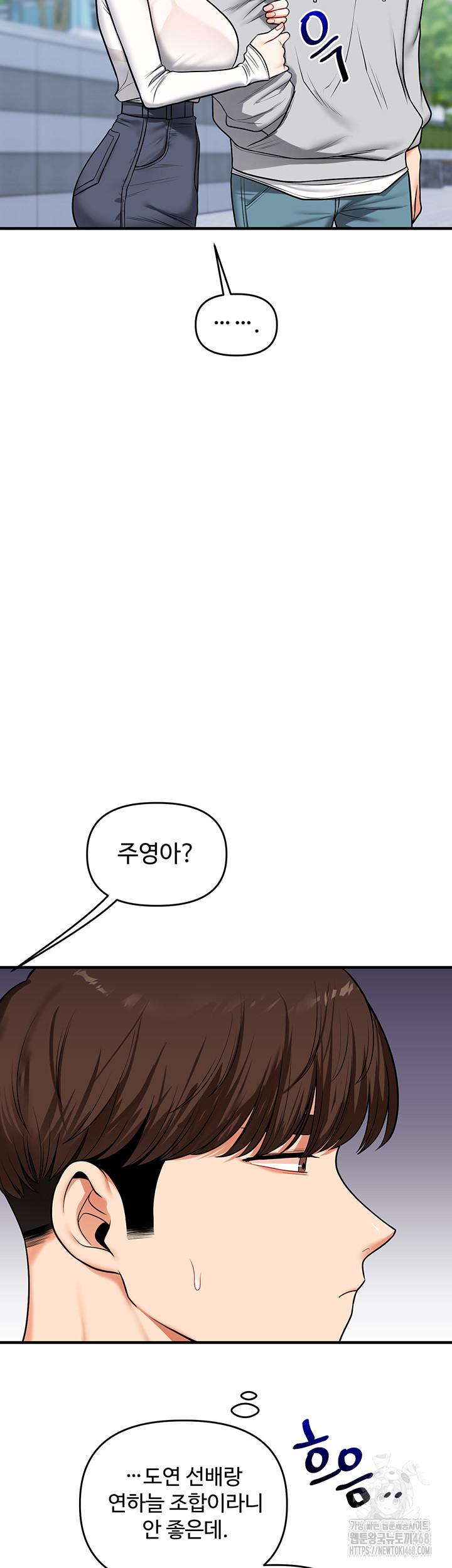 Relationship Reverse Button: Let’s Cure That Arrogant Girl Raw - Chapter 63 Page 55