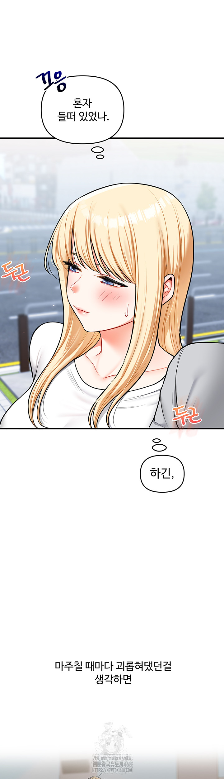 Relationship Reverse Button: Let’s Cure That Arrogant Girl Raw - Chapter 63 Page 58