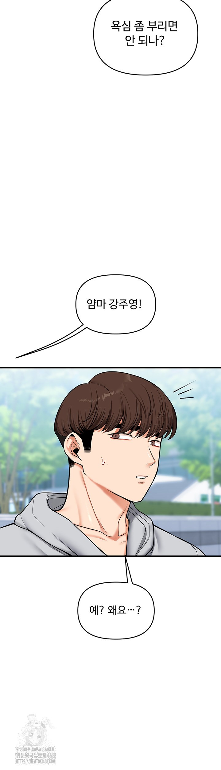 Relationship Reverse Button: Let’s Cure That Arrogant Girl Raw - Chapter 63 Page 60