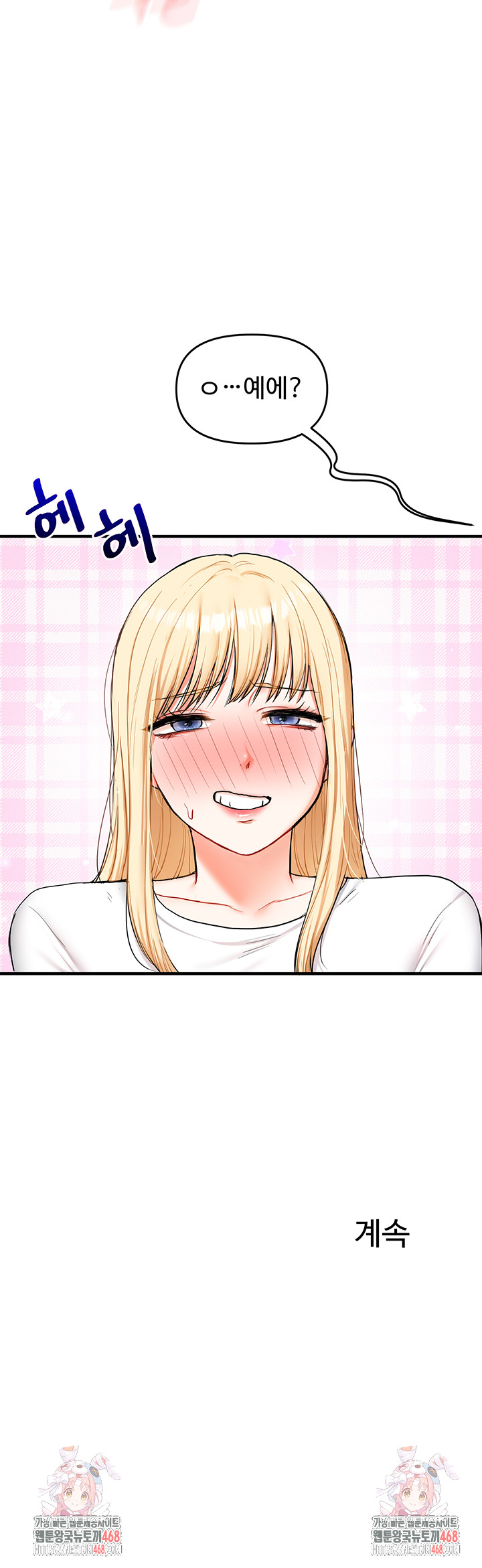 Relationship Reverse Button: Let’s Cure That Arrogant Girl Raw - Chapter 63 Page 62