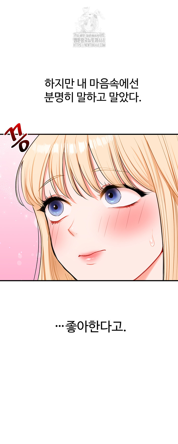 Relationship Reverse Button: Let’s Cure That Arrogant Girl Raw - Chapter 67 Page 10