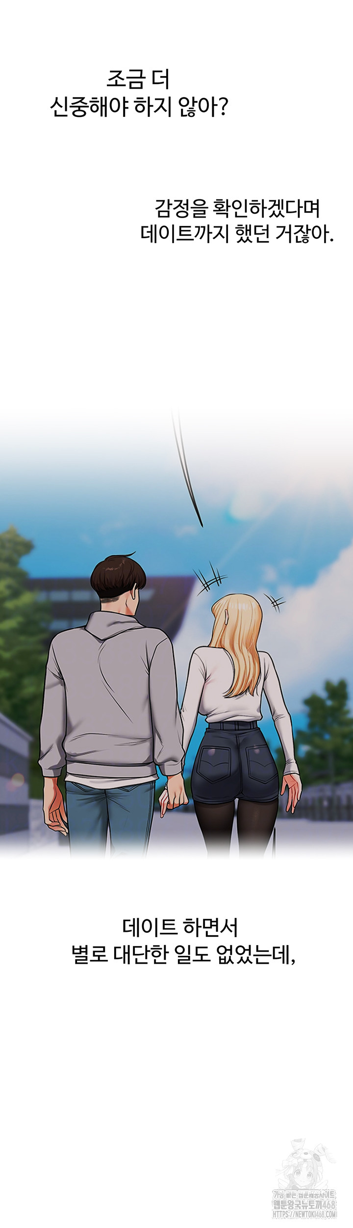 Relationship Reverse Button: Let’s Cure That Arrogant Girl Raw - Chapter 67 Page 11