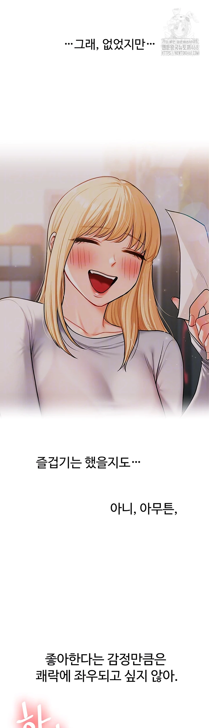 Relationship Reverse Button: Let’s Cure That Arrogant Girl Raw - Chapter 67 Page 12